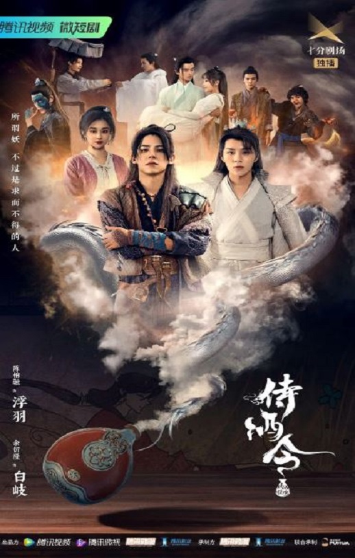 侍酒令（2022）