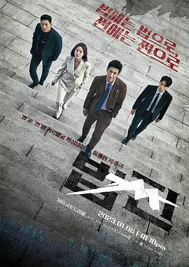 法钱 법쩐 (2023)