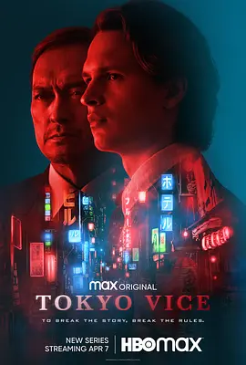 Tokyo Vice