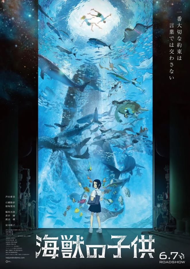 海兽之子（2019）