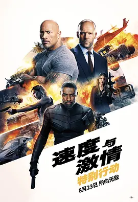 Fast & Furious Presents: Hobbs & Shaw