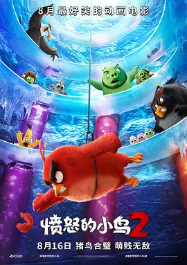 The Angry Birds Movie 2