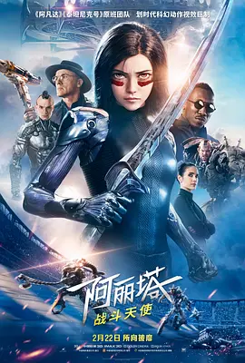 Alita: Battle Angel