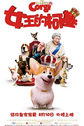 The Queen's Corgi