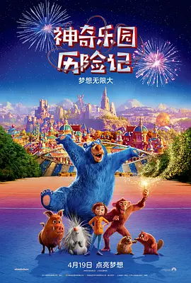 Wonder Park