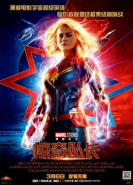 Captain Marvel