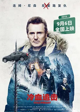 Cold Pursuit