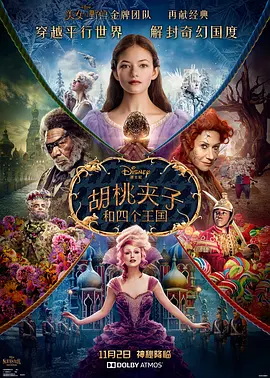 The Nutcracker And The Four Realms