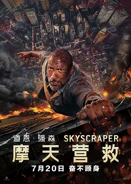 Skyscraper