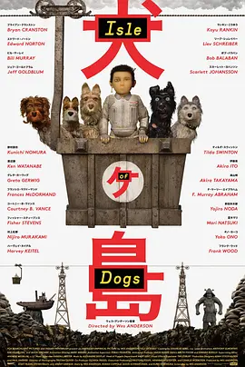 Isle of Dogs