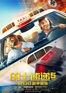 Taxi 5