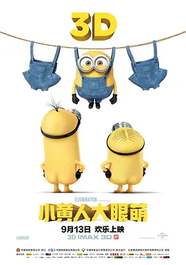 Minions