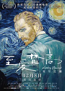 Loving Vincent