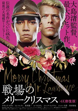 Merry Christmas Mr. Lawrence