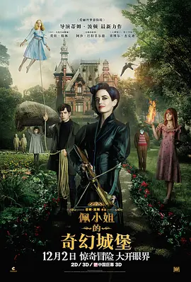 Miss Peregrine's Home for Peculiar Children