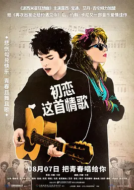 Sing Street