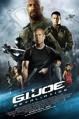 G.I. Joe: Retaliation