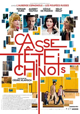 Casse-tête Chinois