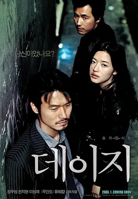 雏菊 (2006)