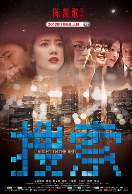 搜索 (2012)