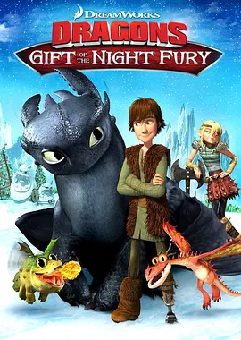 Dragons: Gift of the Night Fury