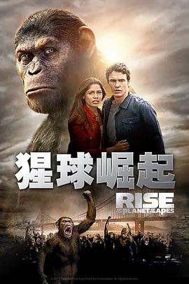 Rise of the Planet of the Apes