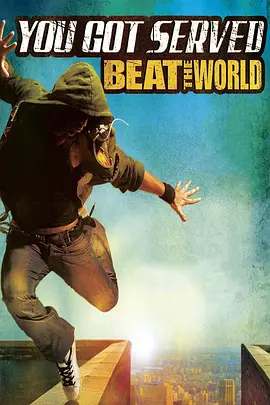 You Got Served 2： Beat the World