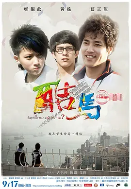 酷马 (2010)