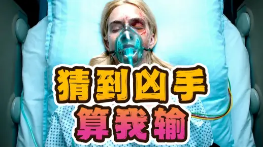 网飞悬疑德剧《亲爱的孩子》全集免费在线观看完整解说