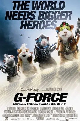 豚鼠特攻队 G-Force (2009)