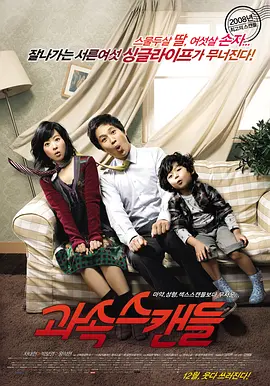 非常主播 (2008)