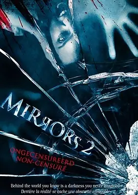 Mirrors 2