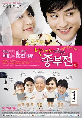 不良少妇 (2008)