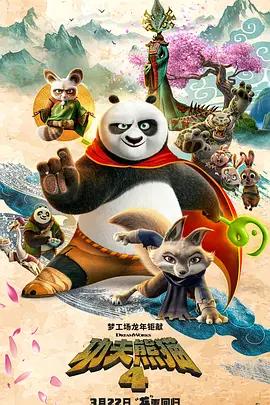 Kung Fu Panda 4