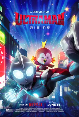 Ultraman Rising.webp